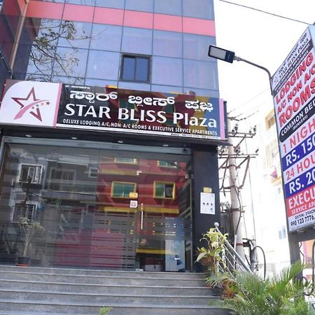 ホテル Star Bliss Plaza バンガロール エクステリア 写真